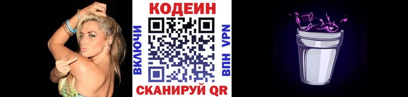 Codein Purple Drank  Пущино 